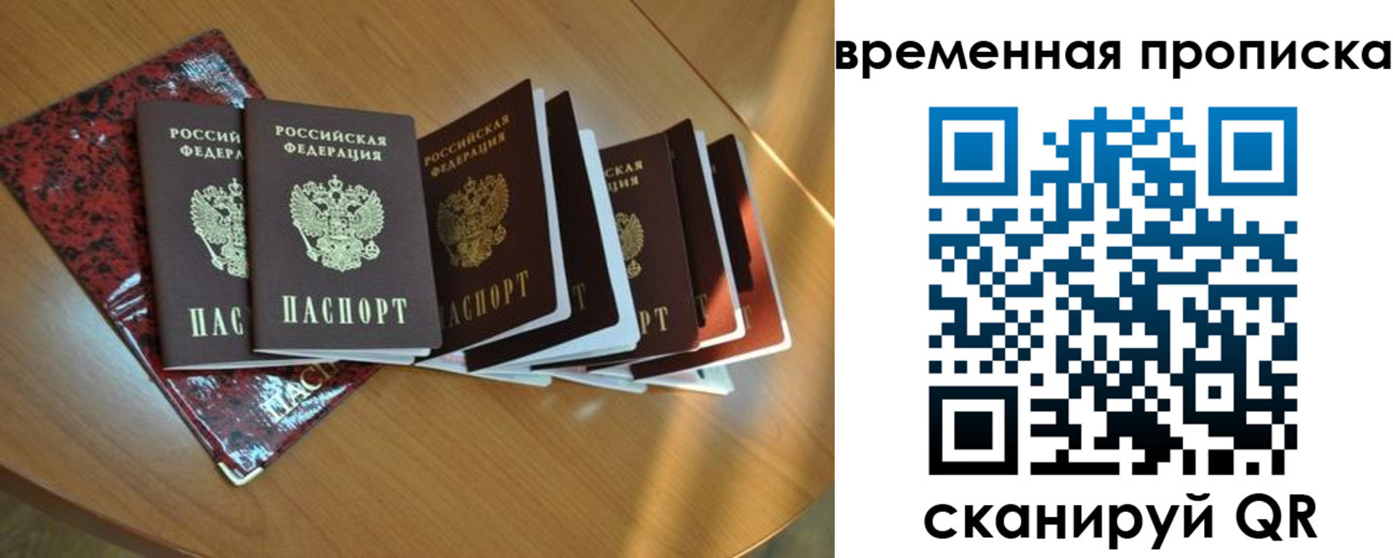 прописка в Губкинском