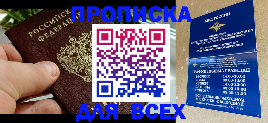 прописка иностранных граждан в Губкинском