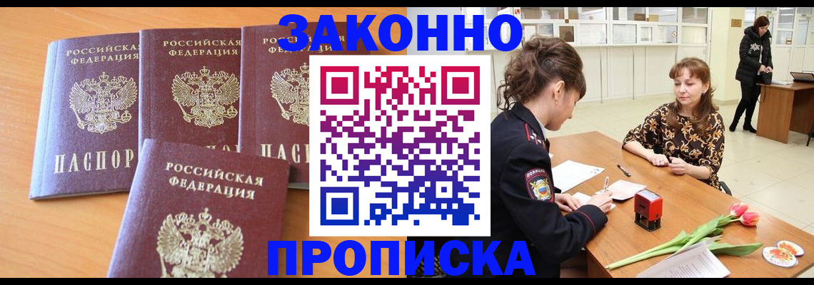 прописка гарантия в Губкинском