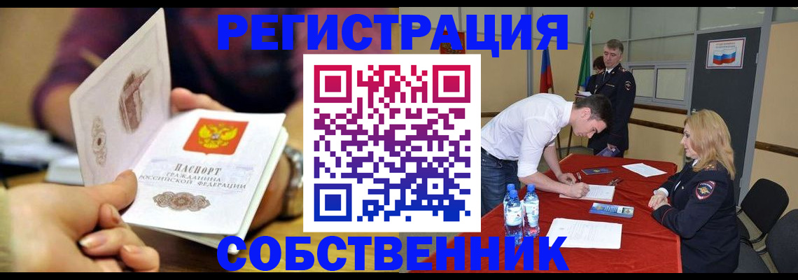 временная регистрация купить в Губкинском
