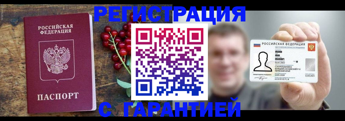 временная регистрация в Губкинском