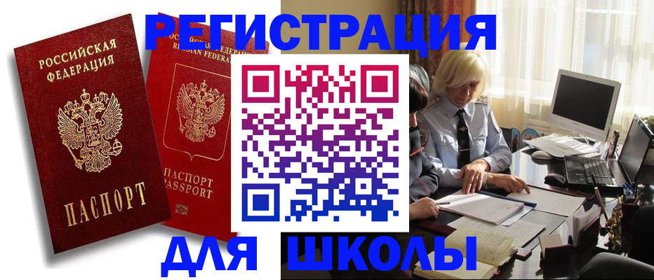 временная регистрация 2025 в Губкинском