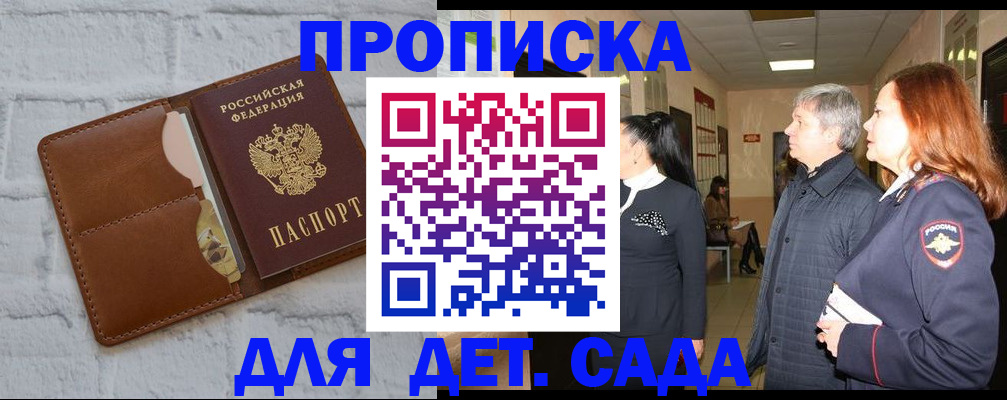 прописка штамп в Губкинском