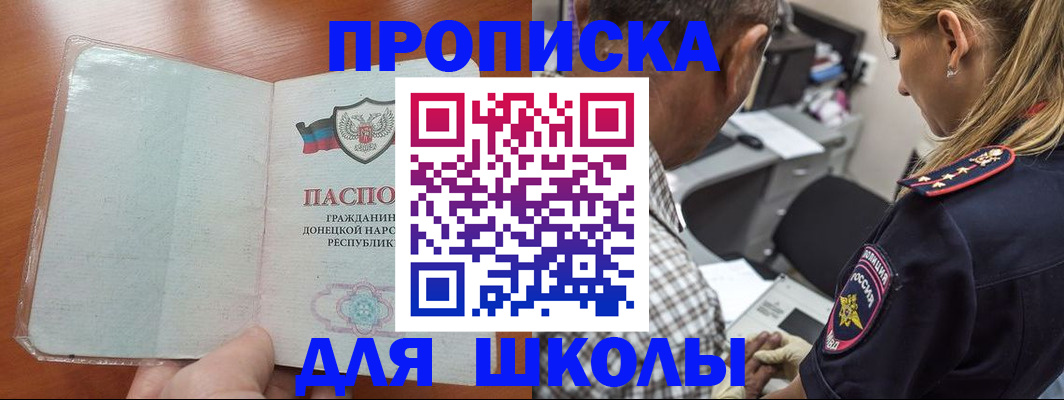 прописка ребенка в Губкинском