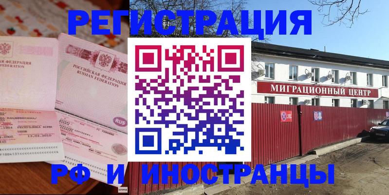 временная регистрация 2025 в Губкинском