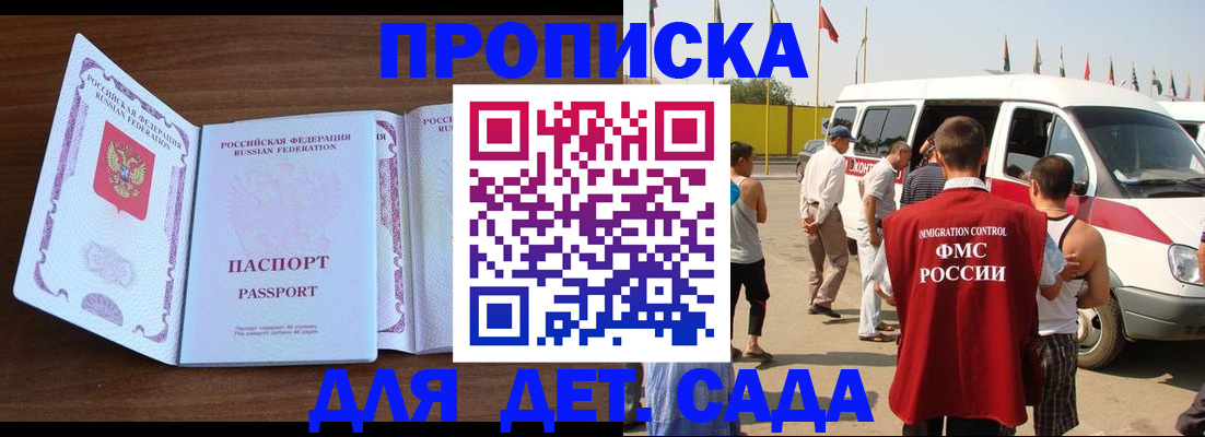 временная регистрация для школы в Губкинском