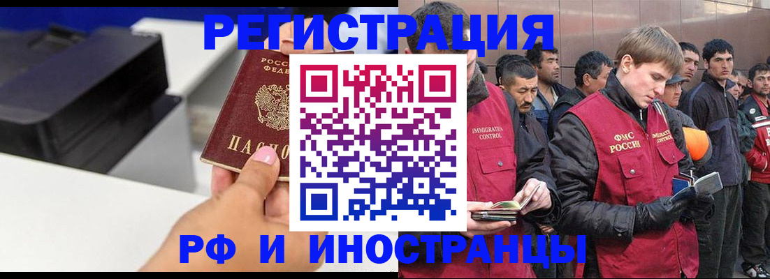 временная регистрация надежно в Губкинском